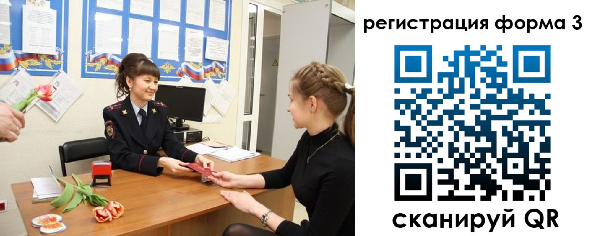 временная регистрация в квартире в Ростове-на-Дону