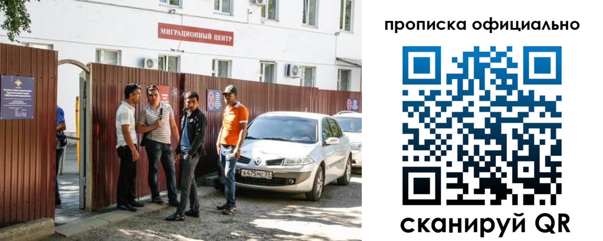 прописка в Ростове-на-Дону