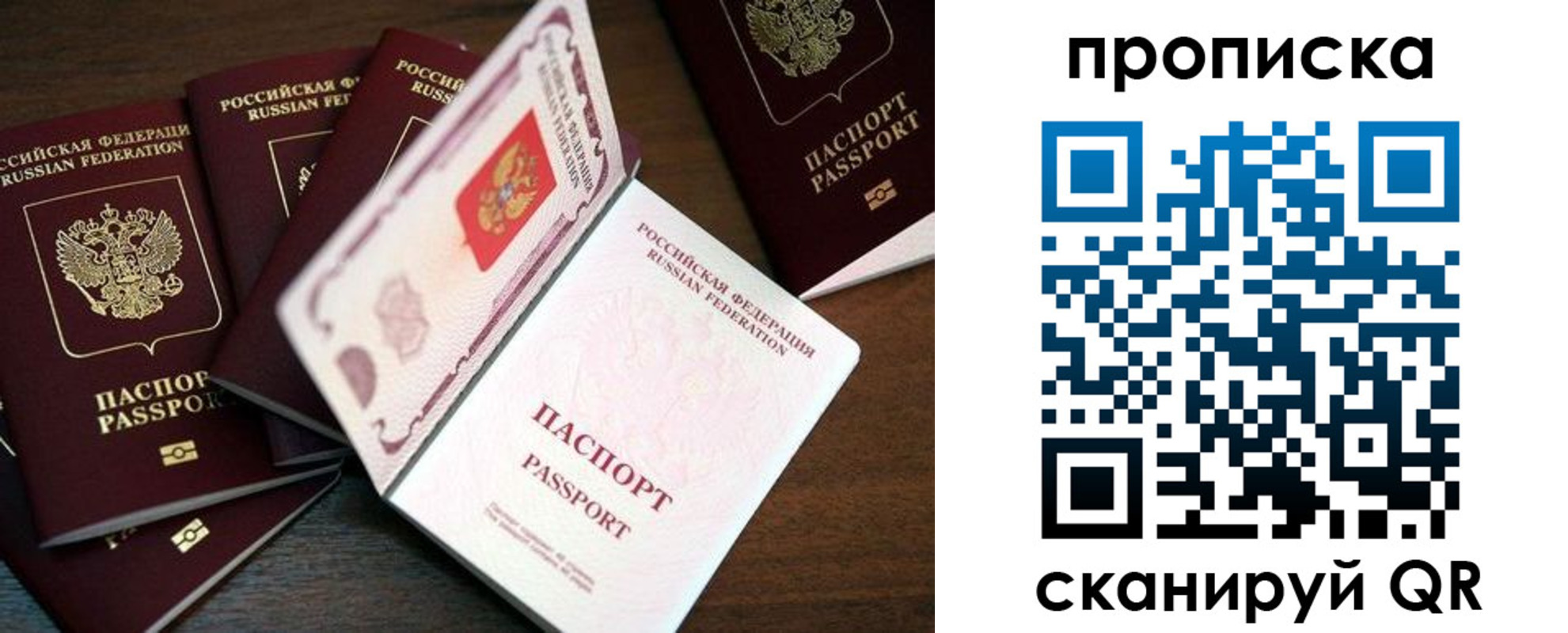 прописка регистрация в Ростове-на-Дону