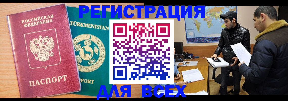 временная регистрация надежно в Ростове-на-Дону