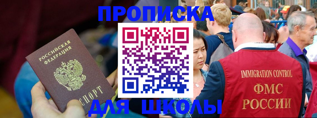 временная регистрация 2025 в Ростове-на-Дону