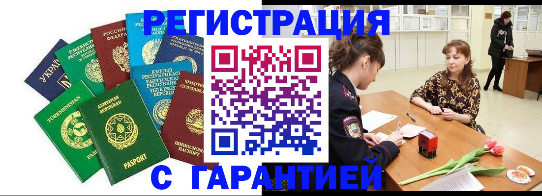 прописка законно в Ростове-на-Дону