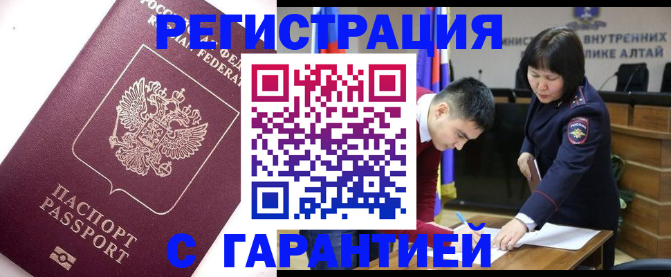 прописка от собственника в Ростове-на-Дону