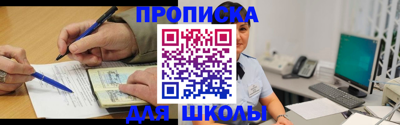 временная регистрация в Ростове-на-Дону