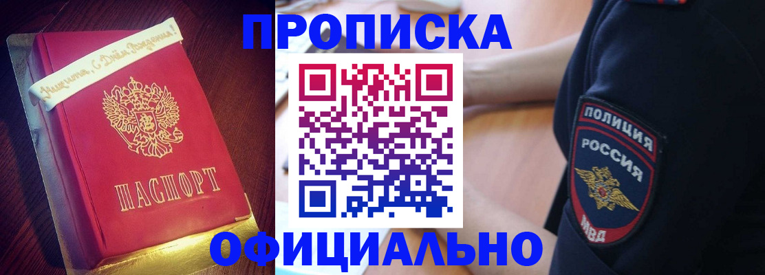 прописка для военкомата в Ростове-на-Дону