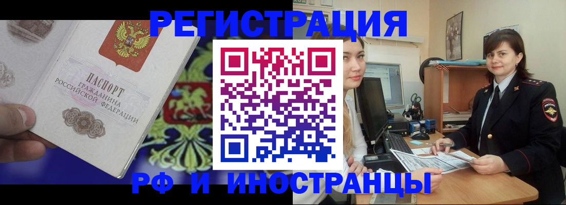 прописка для кредита в Ростове-на-Дону