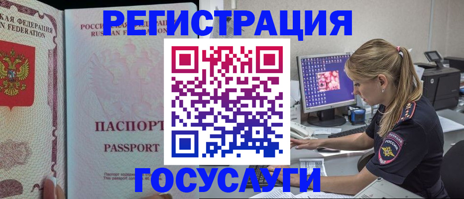 прописка иностранных граждан в Ростове-на-Дону
