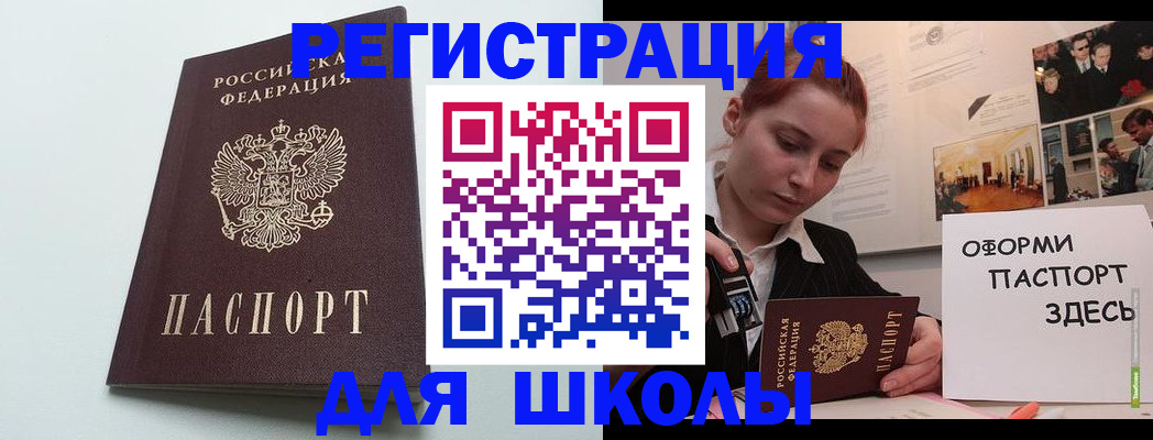 прописка 2025 в Ростове-на-Дону