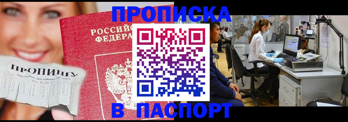 временная регистрация для всех в Ростове-на-Дону