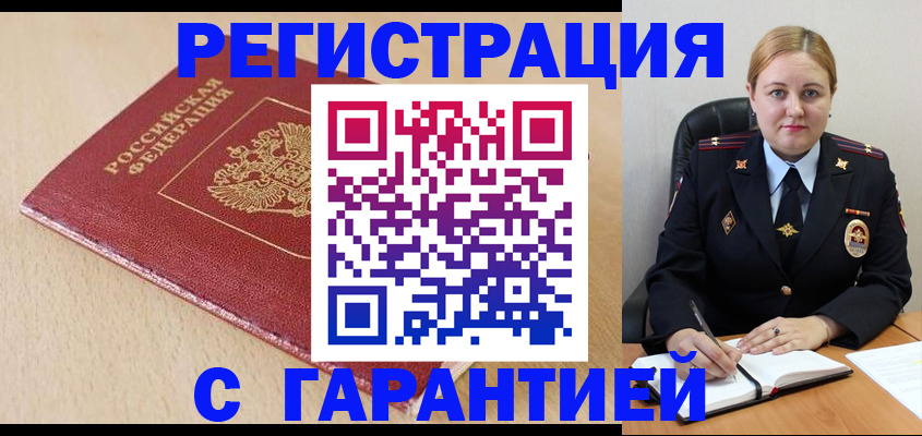 временная регистрация поиск в Ростове-на-Дону