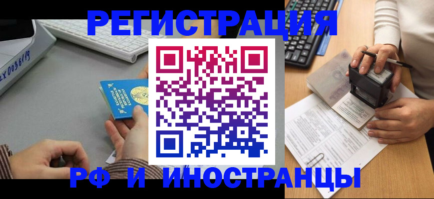 временная регистрация законно в Ростове-на-Дону