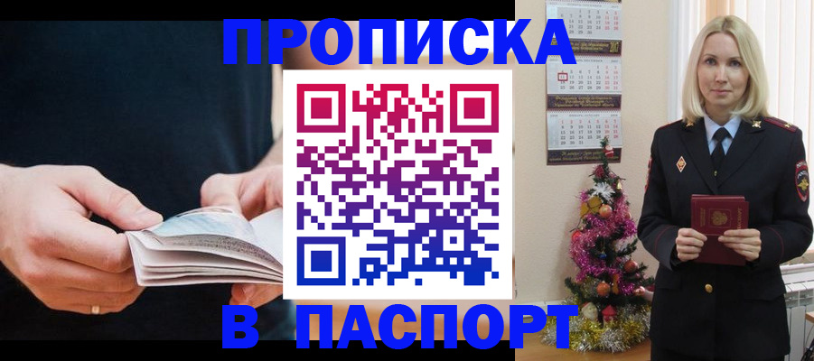 миграционный учет в Ростове-на-Дону