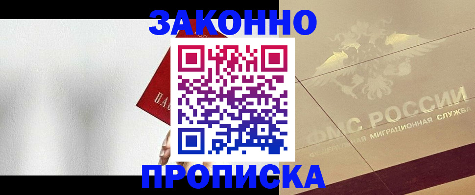 временная регистрация поиск в Ростове-на-Дону