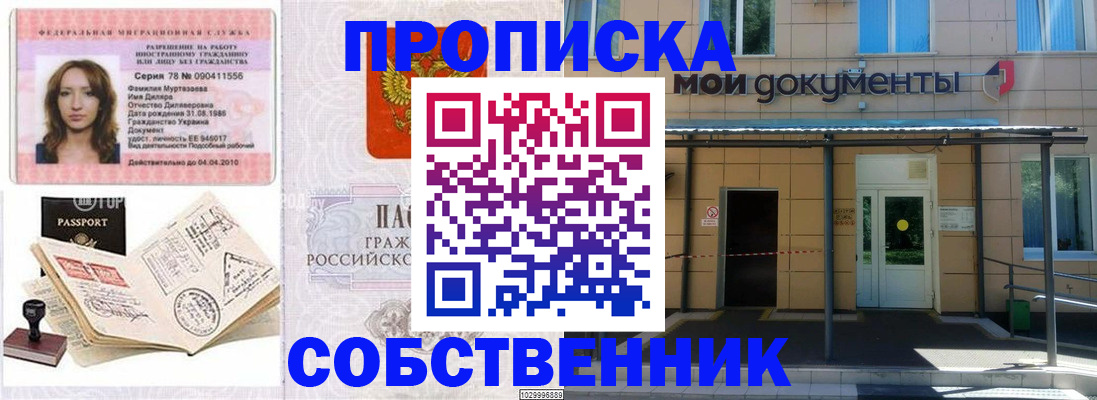 временная регистрация для школы в Ростове-на-Дону