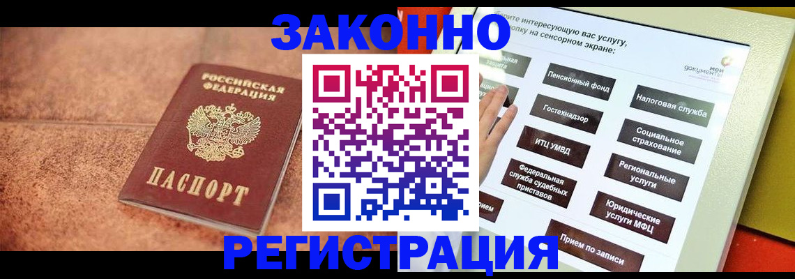 временная регистрация для школы в Ростове-на-Дону